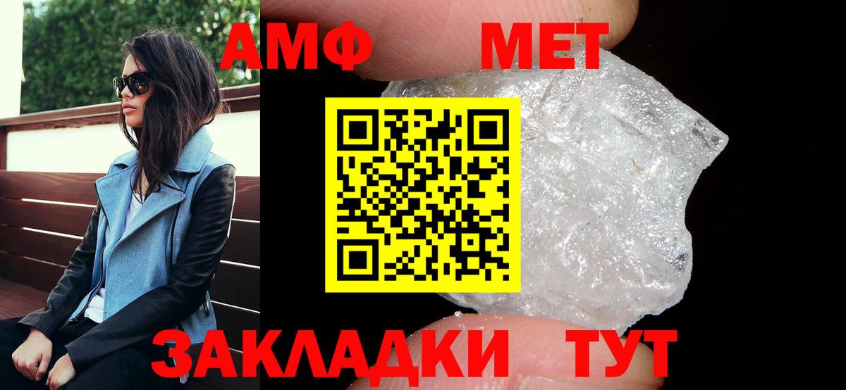 Воронеж  АМФЕТАМИН 98%  АМФ  АМФЕТАМИН  Вход с VPN 