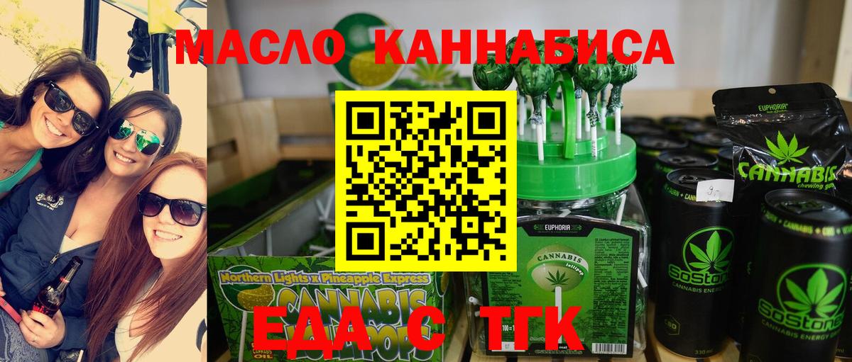 Воронеж  Печенье с ТГК конопля  Вход с VPN 