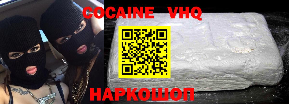 Кокаин Fish Scale Воронеж