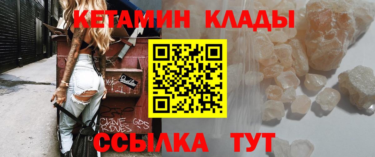 КЕТАМИН ketamine  Вход с VPN  Воронеж 