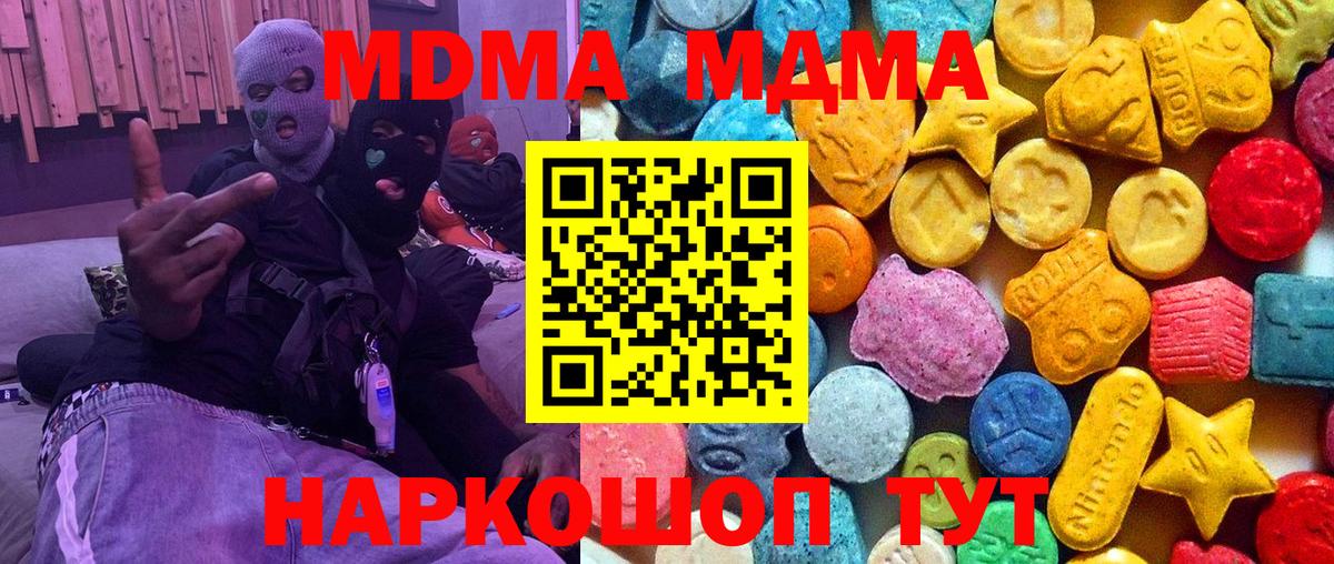 MDMA молли Воронеж