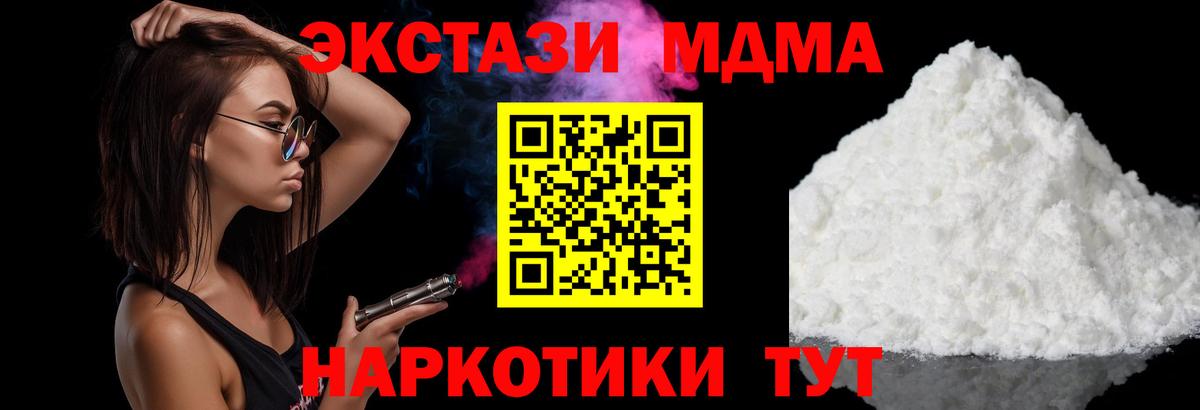 MDMA молли  MDMA  Воронеж  Вход с VPN  MDMA VHQ 