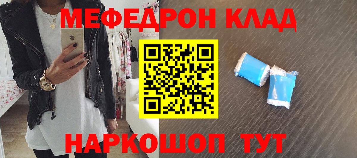 МЕФ  хочу   Воронеж  МЯУ-МЯУ VHQ  Меф 4 MMC  Вход с VPN  МЯУ-МЯУ 