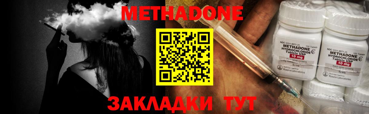 МЕТАДОН белоснежный  Вход с VPN  Воронеж  МЕТАДОН белоснежный 