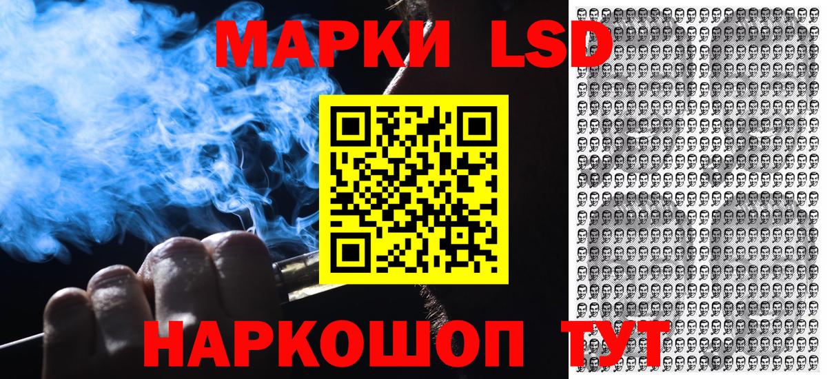 Наркотические марки 1,5мг Воронеж