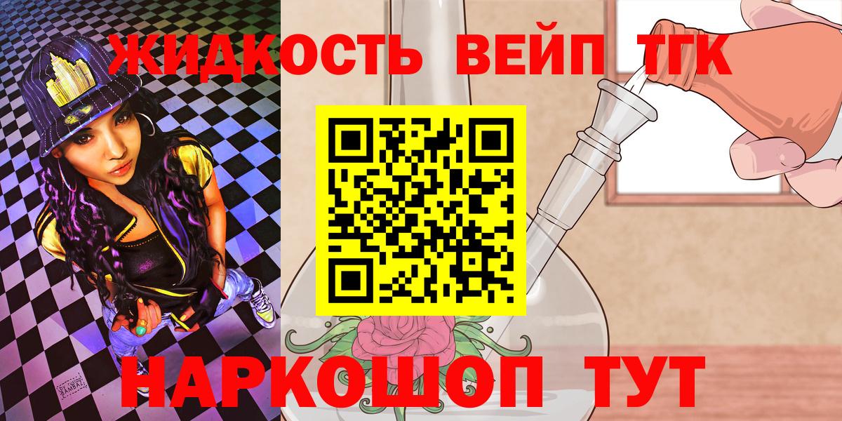 Дистиллят ТГК Wax  Дистиллят ТГК вейп с тгк  наркошоп  Вход с VPN  Воронеж 