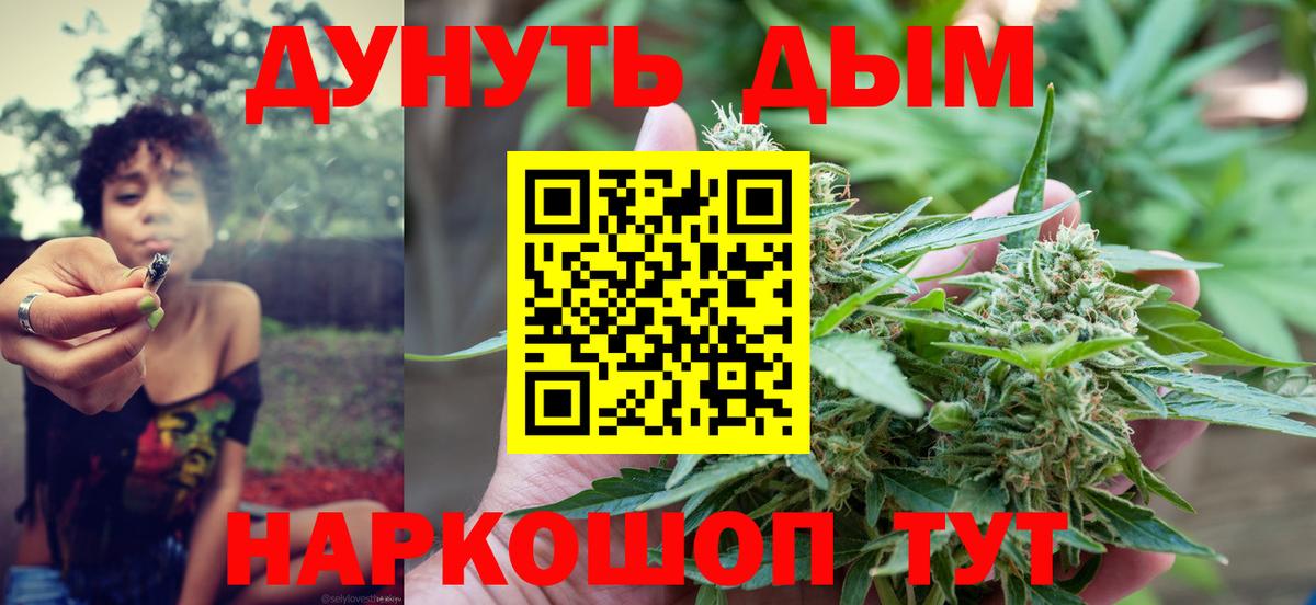 Конопля ГИДРОПОН  Шишки марихуана SATIVA & INDICA  Вход с VPN  Воронеж 